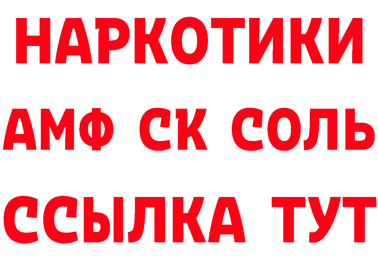 ГЕРОИН VHQ зеркало дарк нет мега Семикаракорск